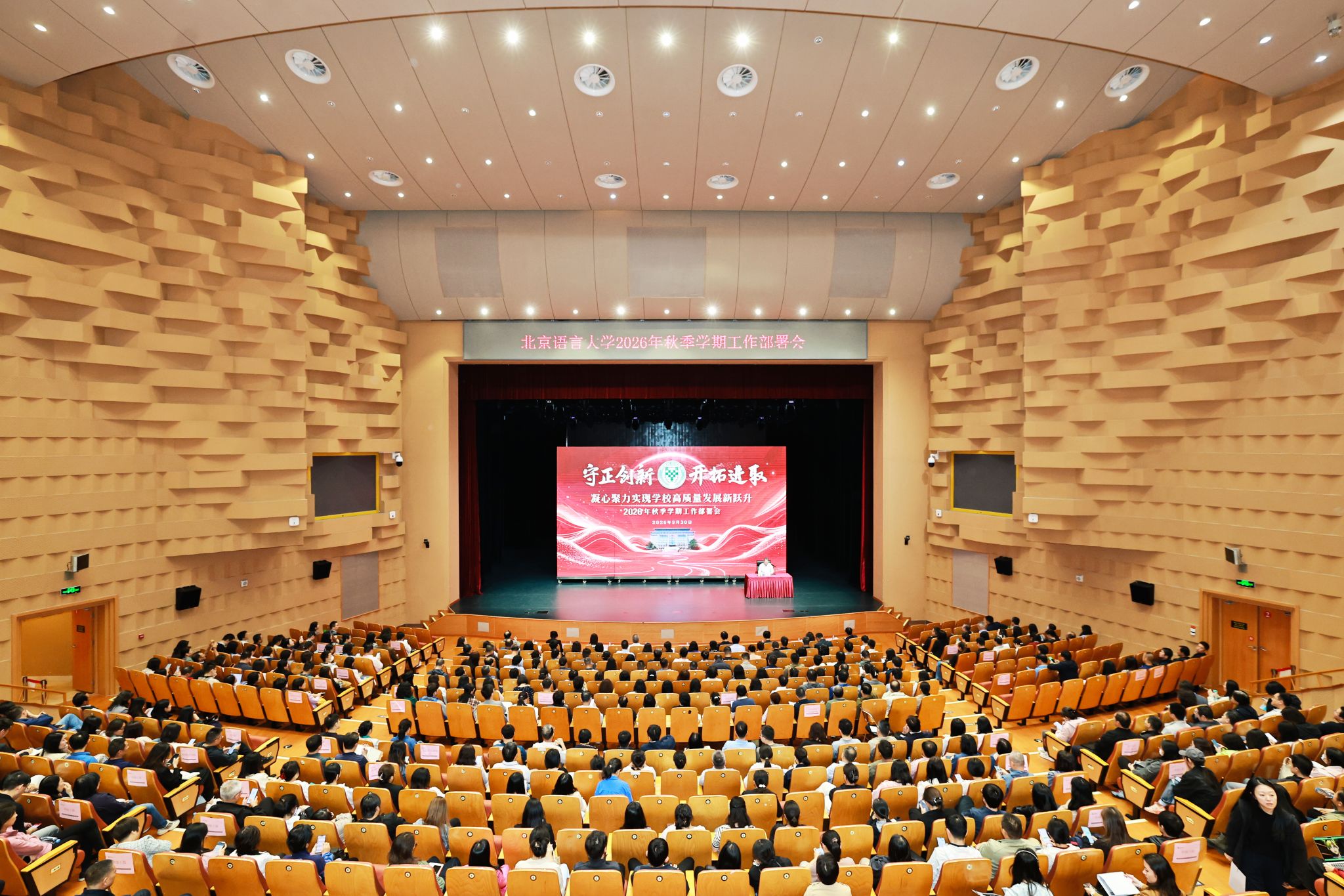 北京语言大学校园风光