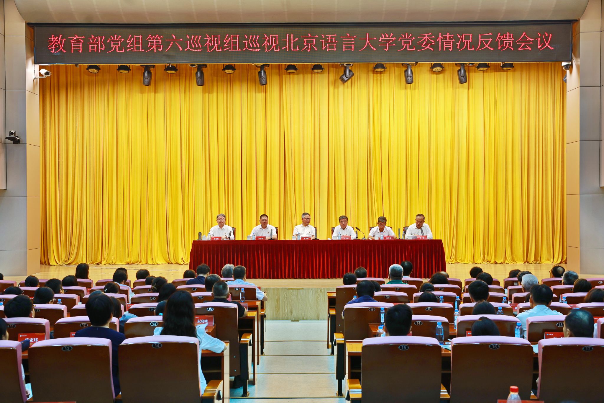 北京语言大学校园一角
